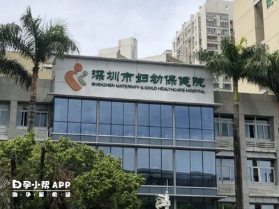 深圳妇幼可以做三代试管婴儿吗？