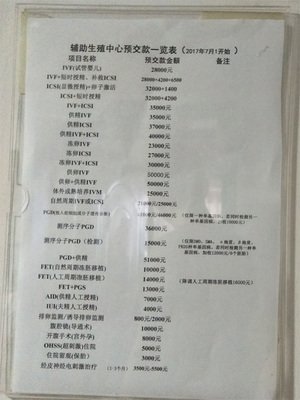 石家庄市试管收费标准
