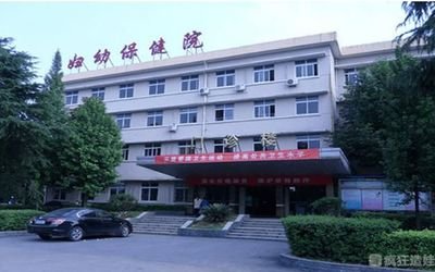 保健院做试管婴儿费用大概多少？